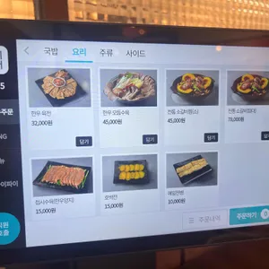 해주옥덤벙 소고기국밥 리뷰 사진