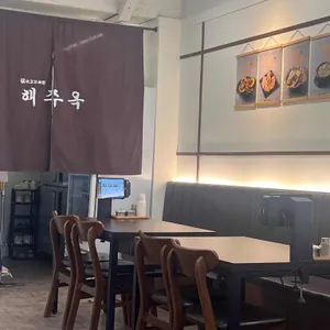 해주옥덤벙 소고기국밥 리뷰 사진