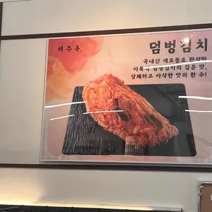 해주옥덤벙 소고기국밥 리뷰 사진