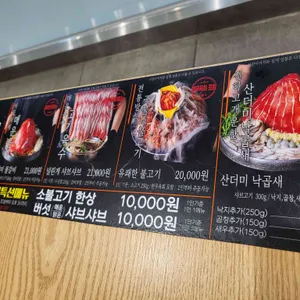 신사우물갈비 리뷰 사진