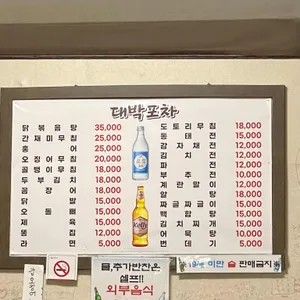 대박포차 리뷰 사진
