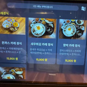 다이도코로 리뷰 사진