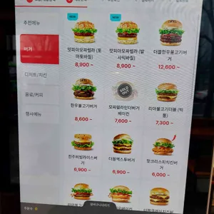 롯데리아 리뷰 사진