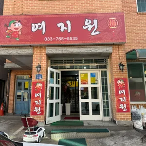 여지원 리뷰 사진