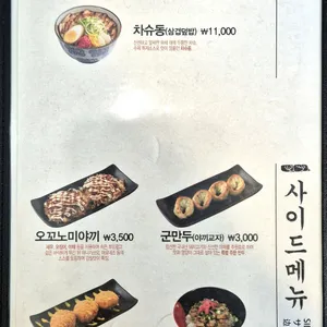 히노아지 리뷰 사진
