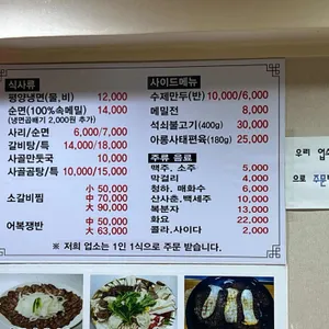 봉래면옥 리뷰 사진