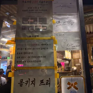 금수산방 리뷰 사진