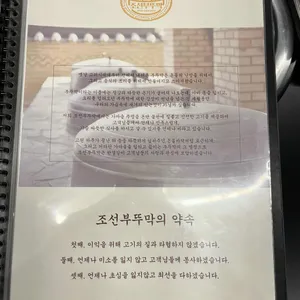 조선부뚜막 리뷰 사진