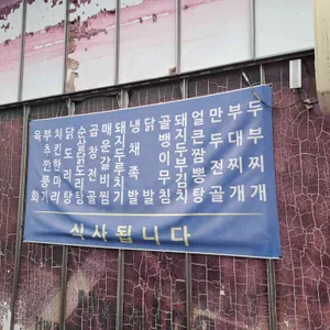 화주 리뷰 사진