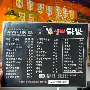 냄비닭발 리뷰 사진