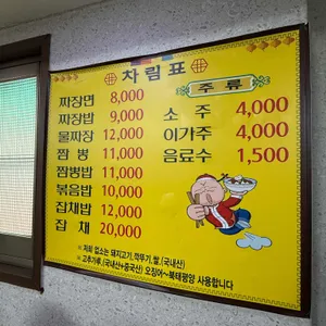 복성루 리뷰 사진