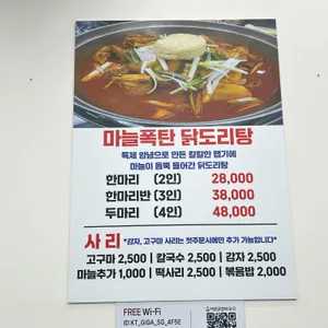 여진 닭한마리 리뷰 사진