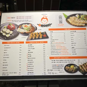 옷톳토로바다야끼 리뷰 사진