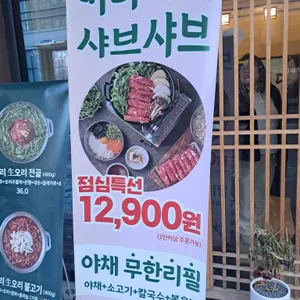 청도미나리식당 리뷰 사진