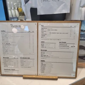 파스로 리뷰 사진