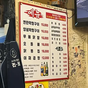 전봇대 연탄불막창구이 리뷰 사진