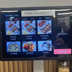 꽃게장집 간장게장 무한리필 리뷰 사진