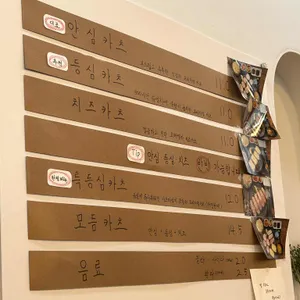 카츠집 리뷰 사진