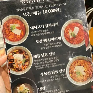 고반식당 리뷰 사진