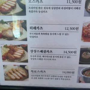상상카츠 리뷰 사진