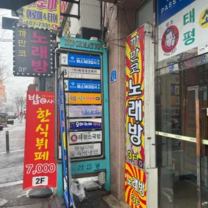 오마카세키친 리뷰 사진