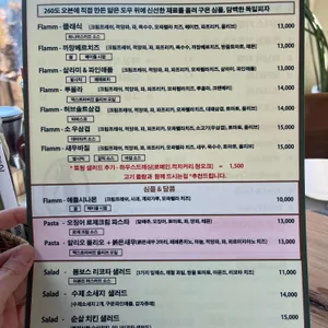 봄보스 독일피자 플람쿠헨 리뷰 사진