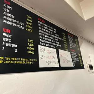대통자장면 리뷰 사진