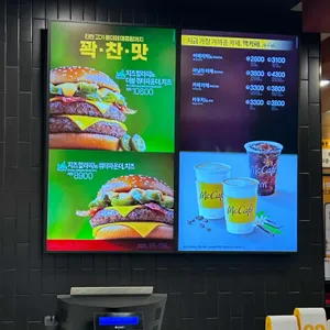 맥도날드 리뷰 사진