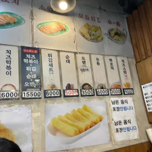 국대떡볶이 리뷰 사진