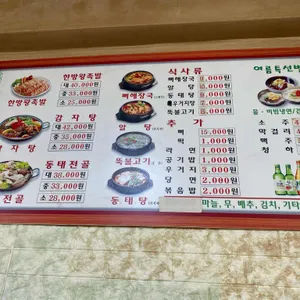 황토밭왕족발감자탕 리뷰 사진