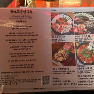 라스트춘선 리뷰 사진