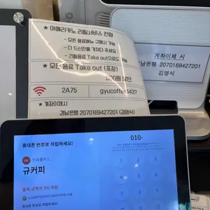 규커피 리뷰 사진