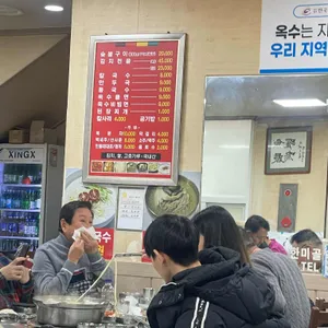 옥수 숯불구이 리뷰 사진