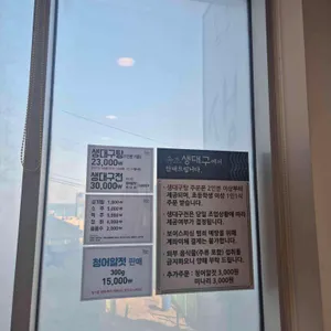 속초생대구 리뷰 사진