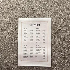 동네빈대떡 리뷰 사진