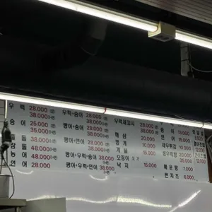 제물포싱싱종합어시장 리뷰 사진