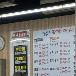 제물포싱싱종합어시장 리뷰 사진