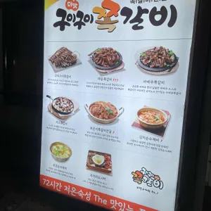 구이구이쪽갈비 리뷰 사진