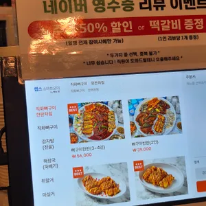 원조해장촌 뼈구이한판 감자탕 리뷰 사진