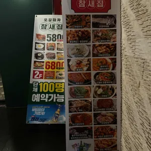 참새집 리뷰 사진