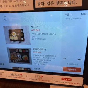 으뜸카츠 리뷰 사진