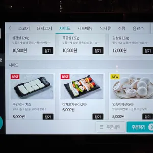 화기애애 리뷰 사진