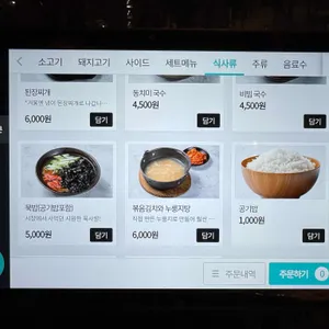 화기애애 리뷰 사진
