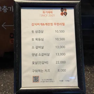 화기애애 리뷰 사진