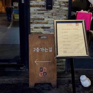 화기애애 리뷰 사진