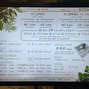 봄담아 리뷰 사진