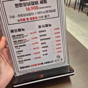 갈비현 리뷰 사진