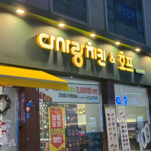 다사랑 대표 사진