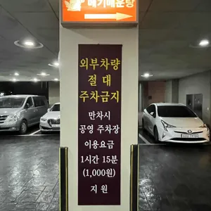 아우라지 삼산점 리뷰 사진