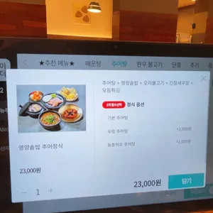 아우라지 삼산점 리뷰 사진